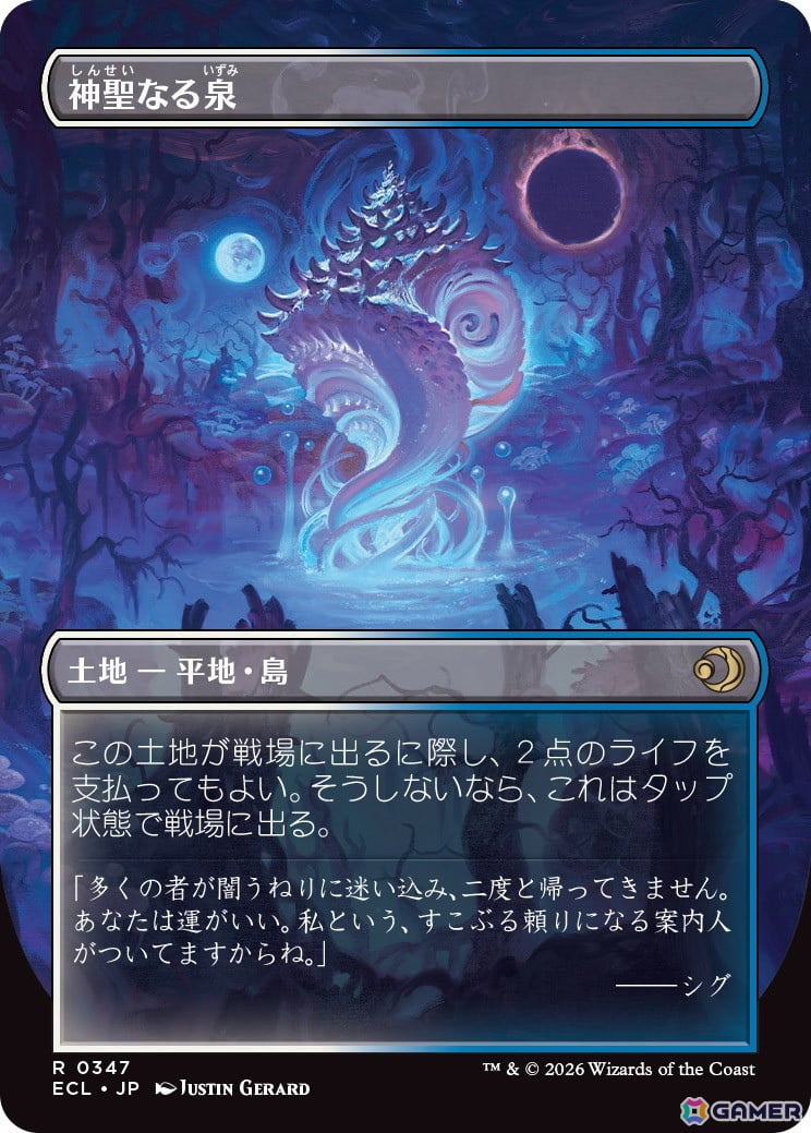 「マジック：ザ・ギャザリング」新カードパック「ローウィンの昏明」が1月23日発売！ジャパン・ショーケースカードなどカード情報も公開にの画像17