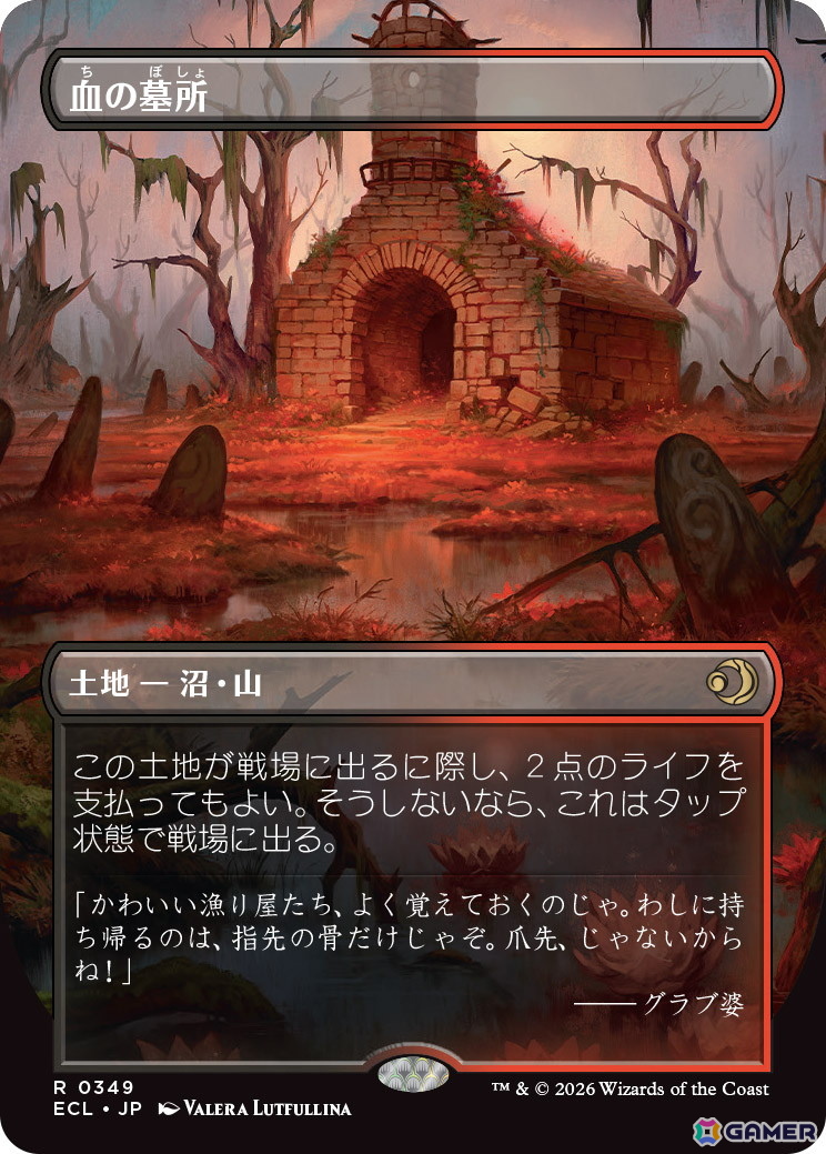 「マジック：ザ・ギャザリング」新カードパック「ローウィンの昏明」が1月23日発売！ジャパン・ショーケースカードなどカード情報も公開にの画像20