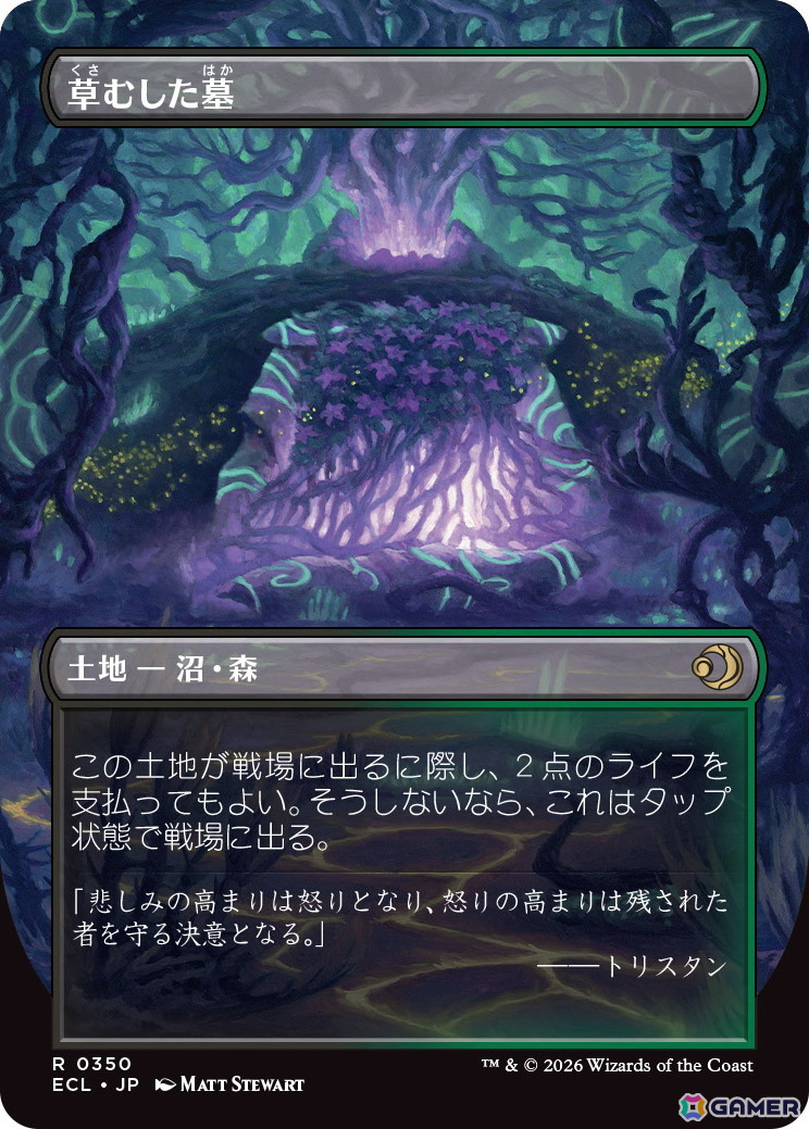 「マジック：ザ・ギャザリング」新カードパック「ローウィンの昏明」が1月23日発売！ジャパン・ショーケースカードなどカード情報も公開にの画像23