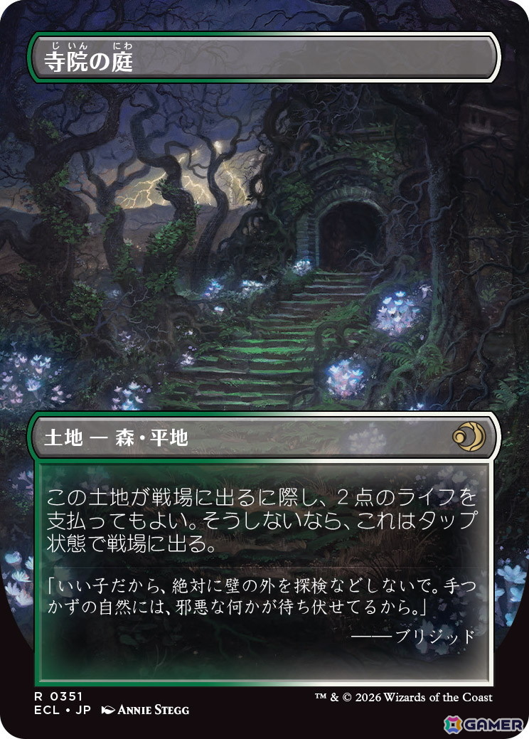「マジック：ザ・ギャザリング」新カードパック「ローウィンの昏明」が1月23日発売！ジャパン・ショーケースカードなどカード情報も公開にの画像25