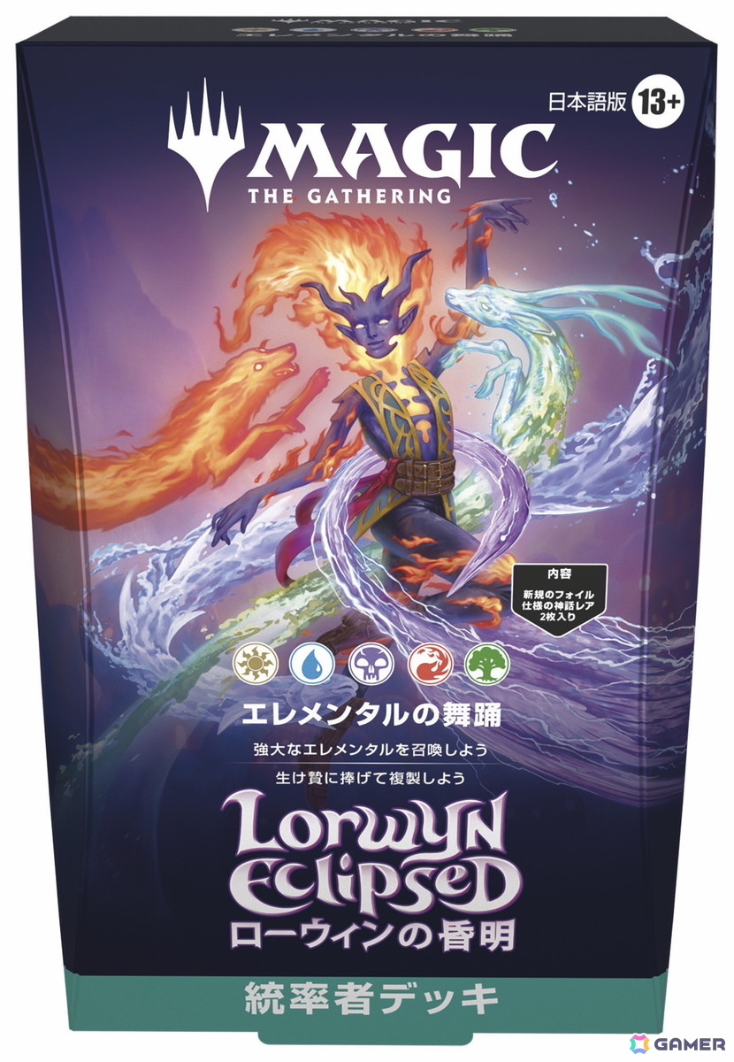 「マジック：ザ・ギャザリング」新カードパック「ローウィンの昏明」が1月23日発売！ジャパン・ショーケースカードなどカード情報も公開にの画像36