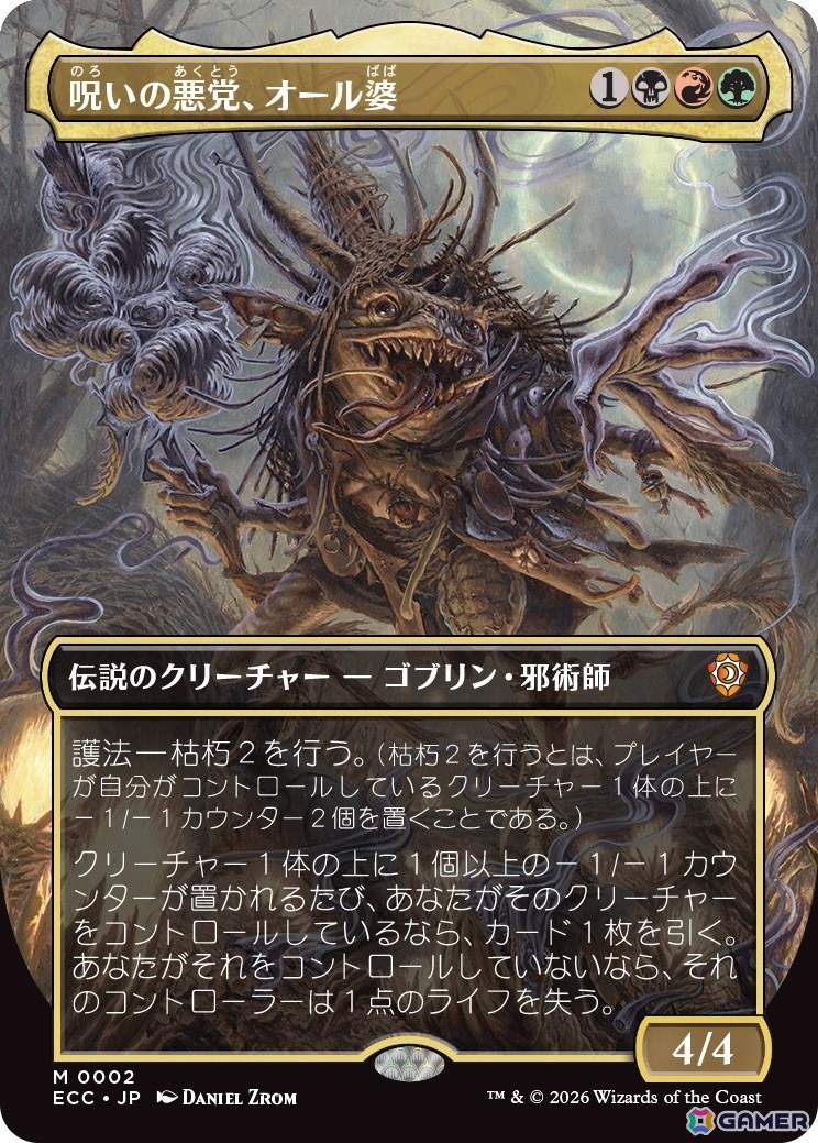 マジック：ザ・ギャザリング」新カードパック「ローウィンの昏明」が1