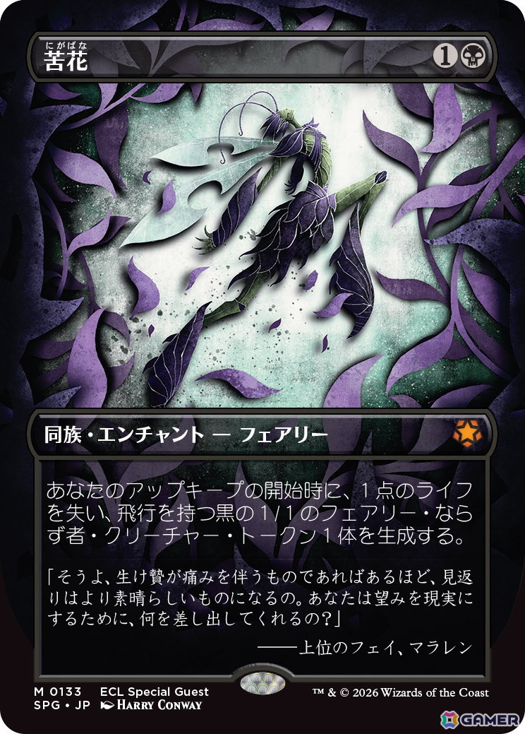 「マジック：ザ・ギャザリング」新カードパック「ローウィンの昏明」が1月23日発売！ジャパン・ショーケースカードなどカード情報も公開にの画像6