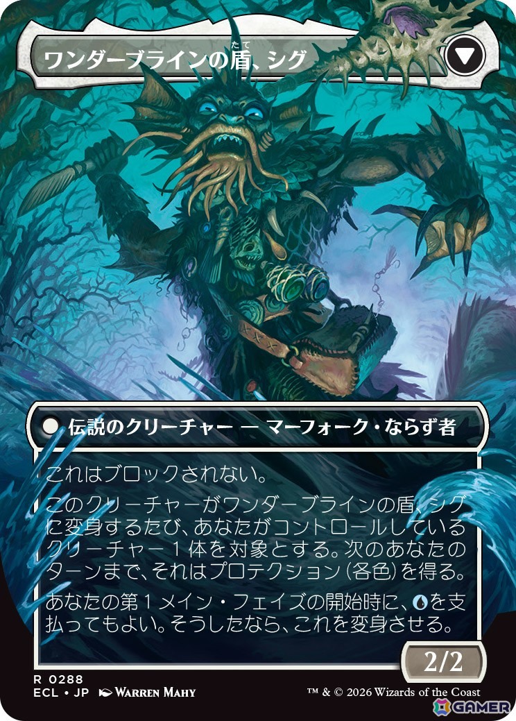 「マジック：ザ・ギャザリング」新カードパック「ローウィンの昏明」が1月23日発売！ジャパン・ショーケースカードなどカード情報も公開にの画像9