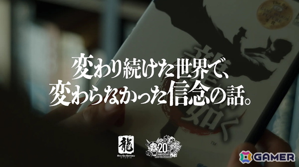 「龍が如く」シリーズ20周年記念の屋外広告が新宿メトロプロムナードに掲出！コンセプトムービーも公開中の画像1