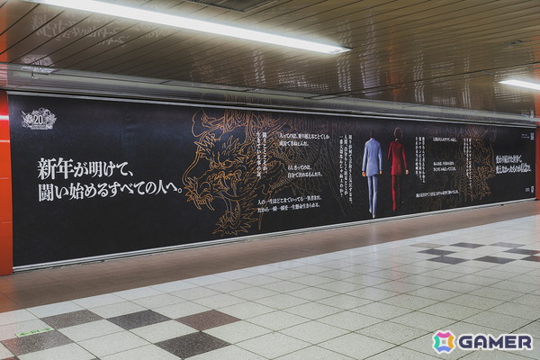 「龍が如く」シリーズ20周年記念の屋外広告が新宿メトロプロムナードに掲出！コンセプトムービーも公開中の画像2
