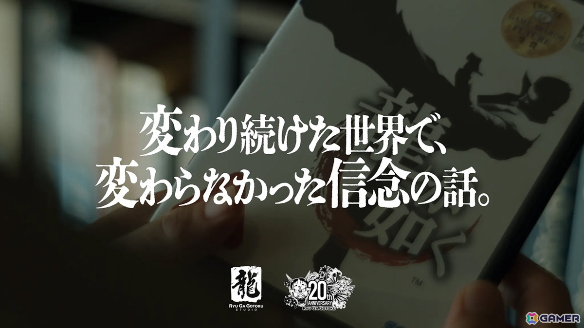 「龍が如く」シリーズ20周年記念の屋外広告が新宿メトロプロムナードに掲出！コンセプトムービーも公開中の画像1