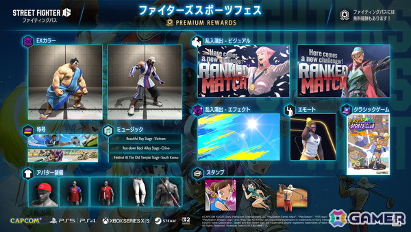 「ストリートファイター6」スポーツをテーマとした「ファイターズスポーツフェス」ファイティングパスが本日17時より配信！の画像2