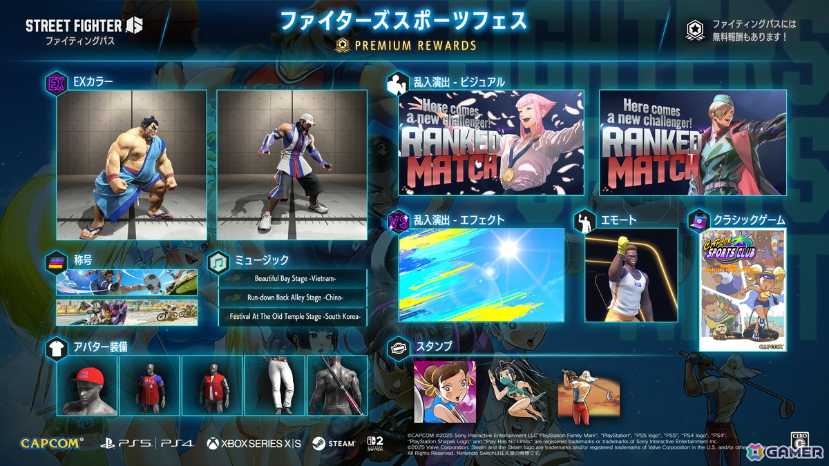 「ストリートファイター6」スポーツをテーマとした「ファイターズスポーツフェス」ファイティングパスが本日17時より配信！の画像