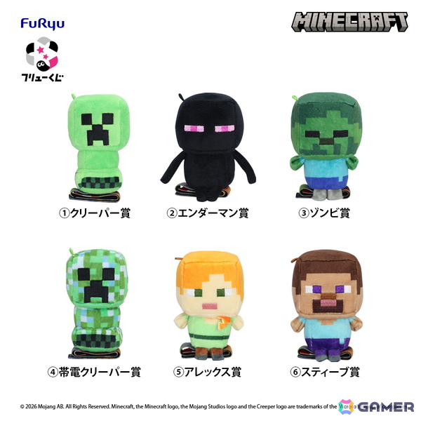 「マインクラフト」のフリューくじ第二弾が1月17日よりファミリーマートで順次発売！クリーパーやエンダーマンたちがぬいぐるみになって登場の画像2