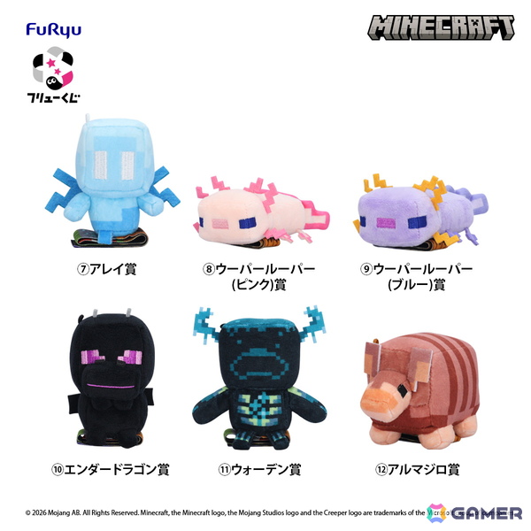「マインクラフト」のフリューくじ第二弾が1月17日よりファミリーマートで順次発売！クリーパーやエンダーマンたちがぬいぐるみになって登場の画像3