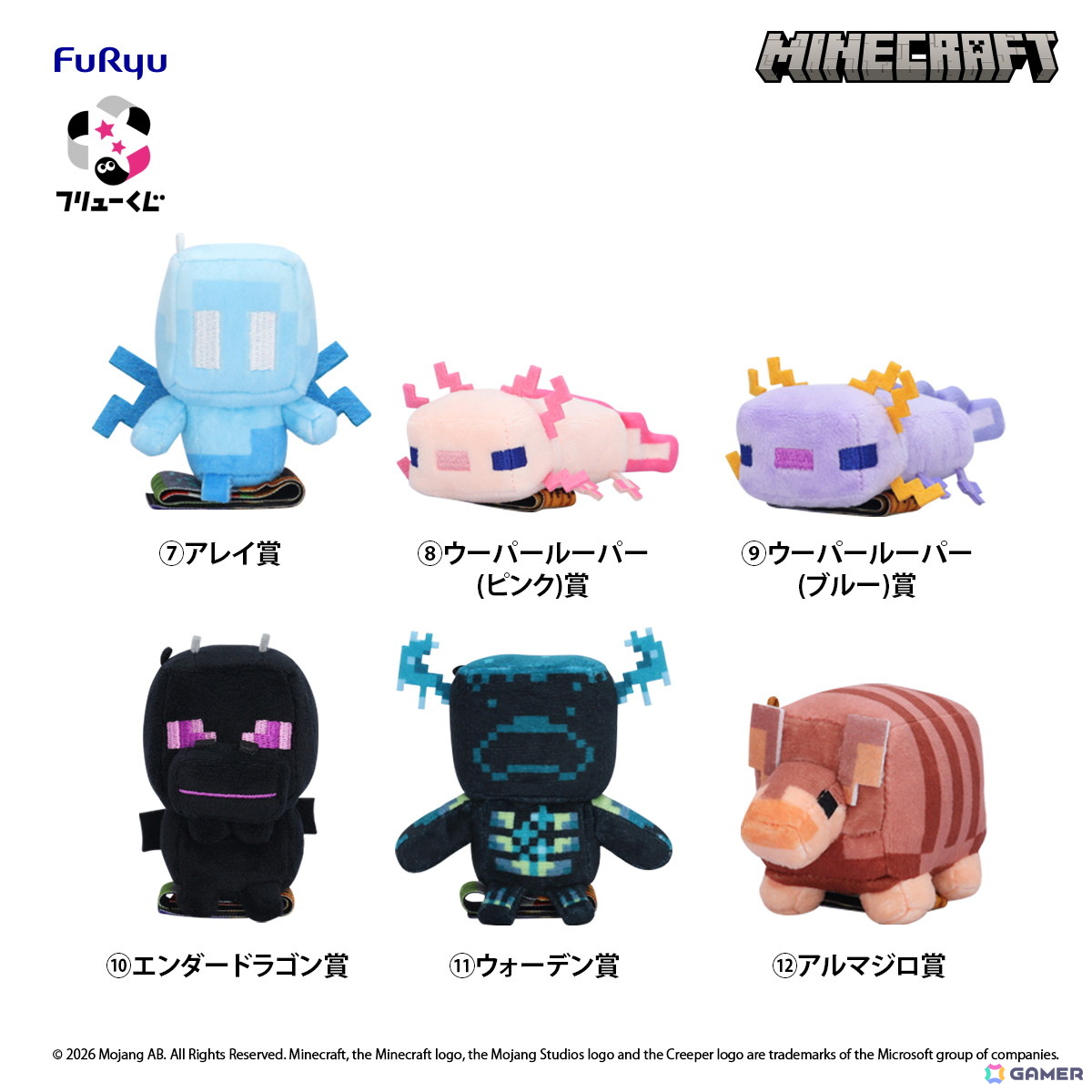 ぬいバディ(全12種/各種約7~14cm)