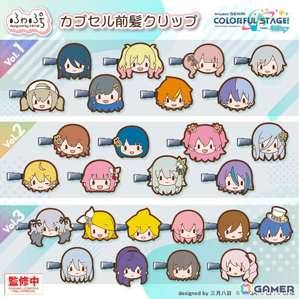 「プロセカ」より“ふわぷち”のカプセルトイが続々と登場！キャラそれぞれのふわぷちラバーに跡が付きにくい前髪クリップを付けたアイテムの画像1