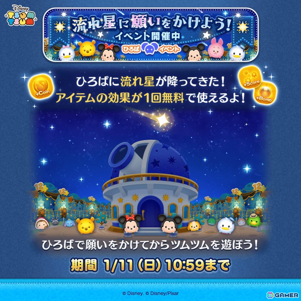 「LINE：ディズニー ツムツム」に戴冠式エルサとフォーマル野獣が登場！イベント「TSUM TSUM 12th ANNIVERSARY THANKS PARTY」も開催中の画像