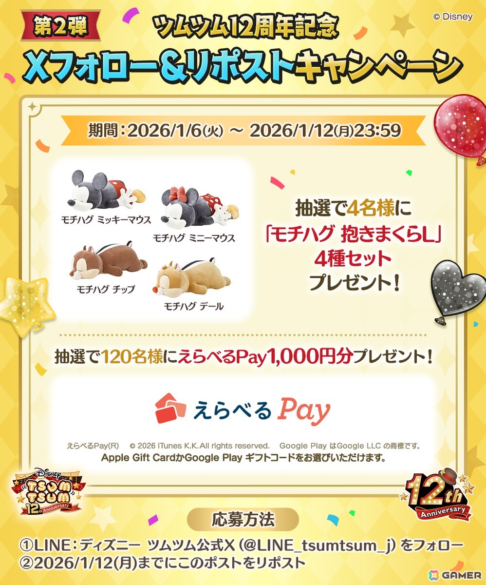 LINE：ディズニー ツムツム」に戴冠式エルサとフォーマル野獣が登場