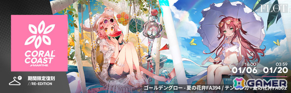 「アークナイツ」パピルスが加入するサイドストーリー「太陽すらも追い越して」復刻ライト版が開催！サンドレコナーの専用コーデ「止まり木」も登場の画像3