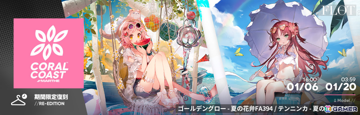 「アークナイツ」パピルスが加入するサイドストーリー「太陽すらも追い越して」復刻ライト版が開催!サンドレコナーの専用コーデ「止まり木」も登場の画像