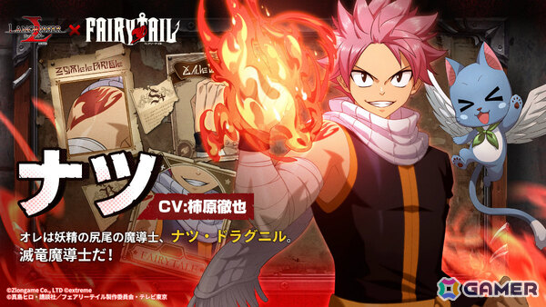 「ラングリッサー モバイル」×TVアニメ「FAIRY TAIL」コラボでナツ、ルーシィ、エルザが登場！ルーシィとエルザの水着スキンもの画像2