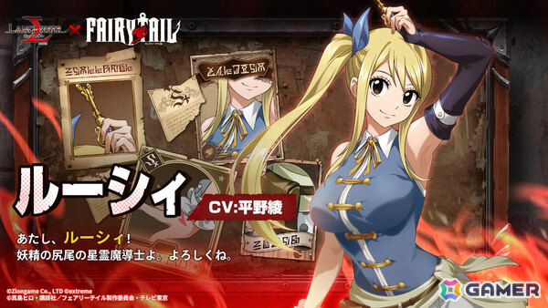 「ラングリッサー モバイル」×TVアニメ「FAIRY TAIL」コラボでナツ、ルーシィ、エルザが登場！ルーシィとエルザの水着スキンもの画像3