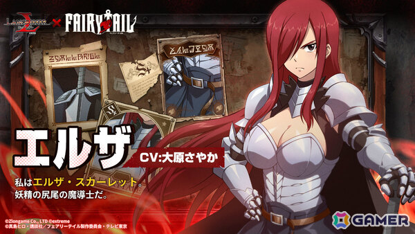 「ラングリッサー モバイル」×TVアニメ「FAIRY TAIL」コラボでナツ、ルーシィ、エルザが登場！ルーシィとエルザの水着スキンもの画像4