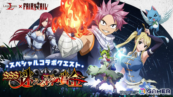 「ラングリッサー モバイル」×TVアニメ「FAIRY TAIL」コラボでナツ、ルーシィ、エルザが登場！ルーシィとエルザの水着スキンもの画像5
