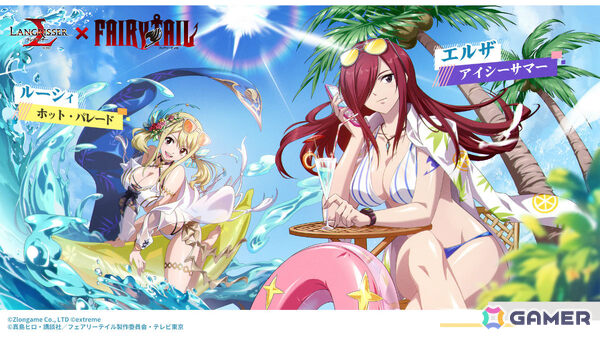「ラングリッサー モバイル」×TVアニメ「FAIRY TAIL」コラボでナツ、ルーシィ、エルザが登場！ルーシィとエルザの水着スキンもの画像6