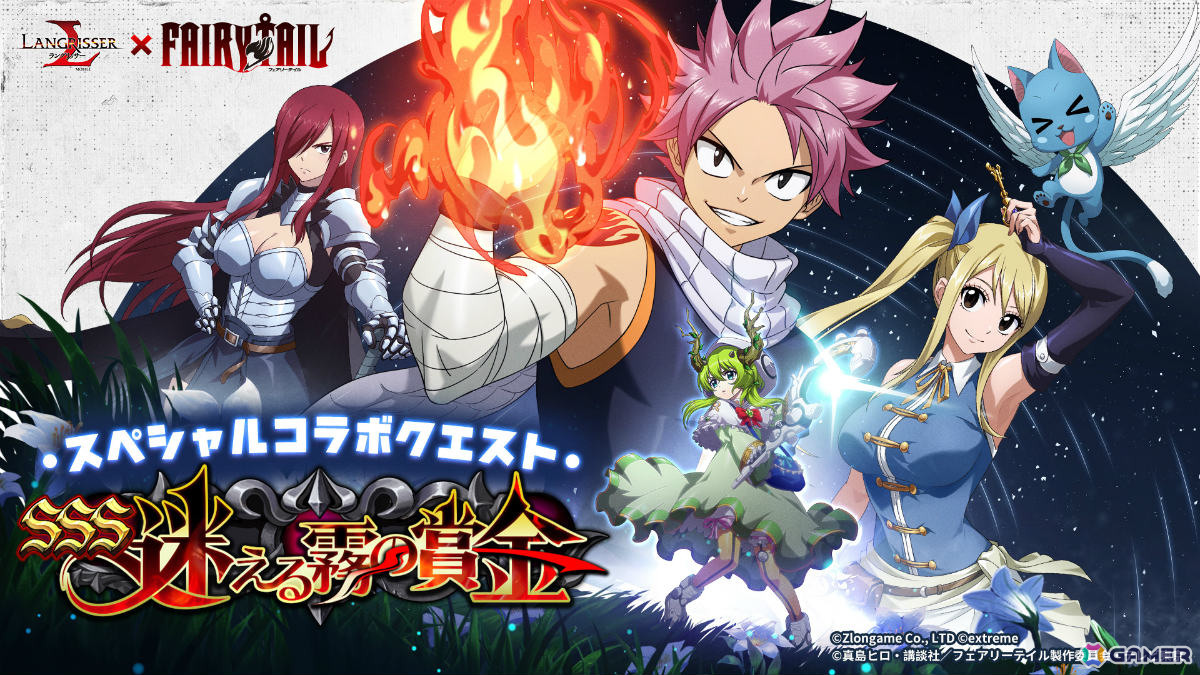 「ラングリッサー モバイル」×TVアニメ「FAIRY TAIL」コラボでナツ、ルーシィ、エルザが登場！ルーシィとエルザの水着スキンもの画像