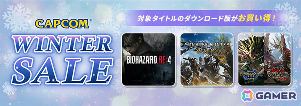 「逆転検事1＆2 御剣セレクション」が50％オフ、「カプコン ファイティング コレクション2」が25％オフに！カプコンのウィンターセールが開催の画像1