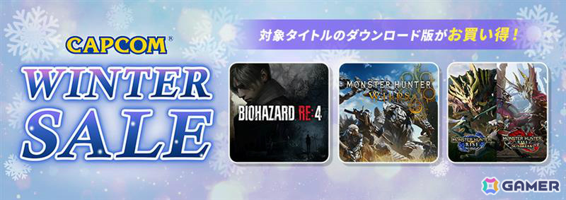 「逆転検事1＆2 御剣セレクション」が50％オフ、「カプコン ファイティング コレクション2」が25％オフに！カプコンのウィンターセールが開催の画像