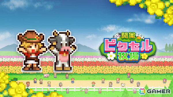 カイロソフトのセールがPS Storeで開催！「海鮮!!すし街道」「箱庭シティ鉄道」などが半額、「冒険ダンジョン村2」「探検わんぱく動物園」などが30％オフにの画像