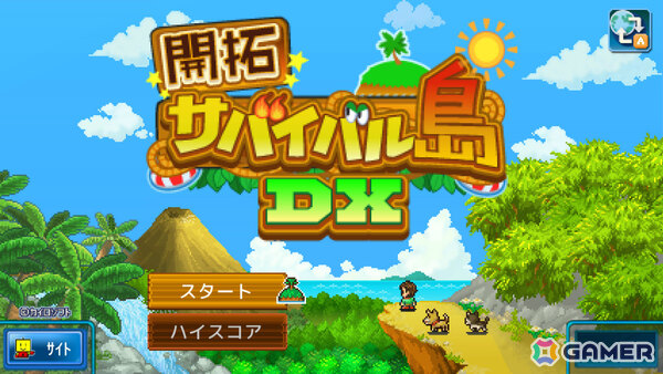 カイロソフトのセールがPS Storeで開催！「海鮮!!すし街道」「箱庭シティ鉄道」などが半額、「冒険ダンジョン村2」「探検わんぱく動物園」などが30％オフにの画像