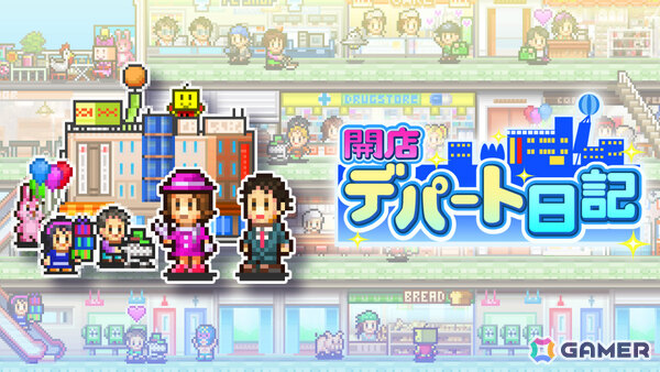 カイロソフトのセールがPS Storeで開催！「海鮮!!すし街道」「箱庭シティ鉄道」などが半額、「冒険ダンジョン村2」「探検わんぱく動物園」などが30％オフにの画像