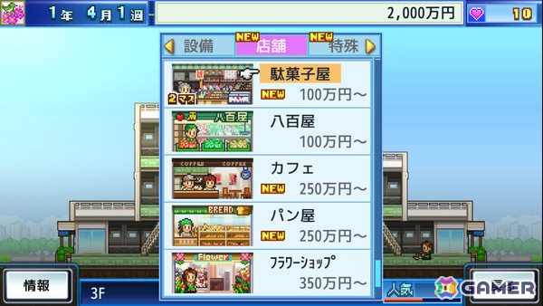 カイロソフトのセールがPS Storeで開催！「海鮮!!すし街道」「箱庭シティ鉄道」などが半額、「冒険ダンジョン村2」「探検わんぱく動物園」などが30％オフにの画像