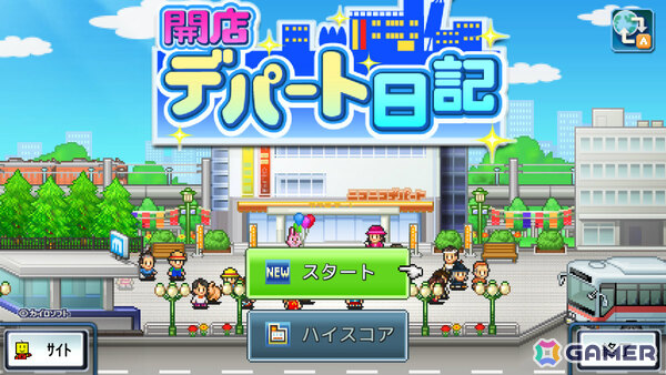 カイロソフトのセールがPS Storeで開催！「海鮮!!すし街道」「箱庭シティ鉄道」などが半額、「冒険ダンジョン村2」「探検わんぱく動物園」などが30％オフにの画像