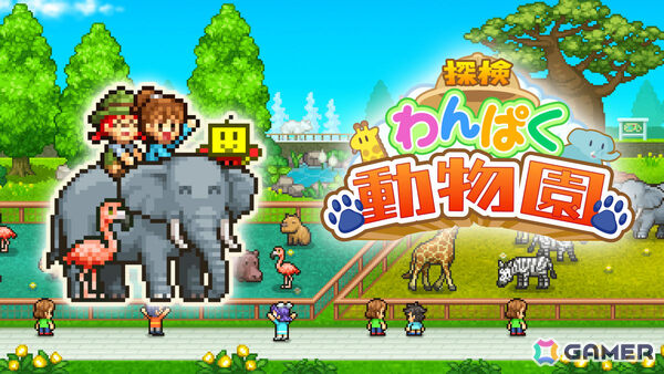 カイロソフトのセールがPS Storeで開催！「海鮮!!すし街道」「箱庭シティ鉄道」などが半額、「冒険ダンジョン村2」「探検わんぱく動物園」などが30％オフにの画像