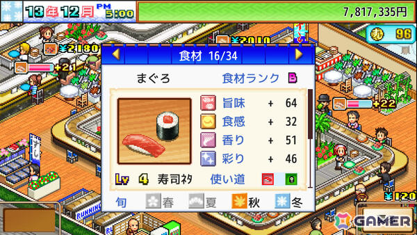 カイロソフトのセールがPS Storeで開催！「海鮮!!すし街道」「箱庭シティ鉄道」などが半額、「冒険ダンジョン村2」「探検わんぱく動物園」などが30％オフにの画像