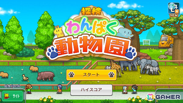 カイロソフトのセールがPS Storeで開催！「海鮮!!すし街道」「箱庭シティ鉄道」などが半額、「冒険ダンジョン村2」「探検わんぱく動物園」などが30％オフにの画像