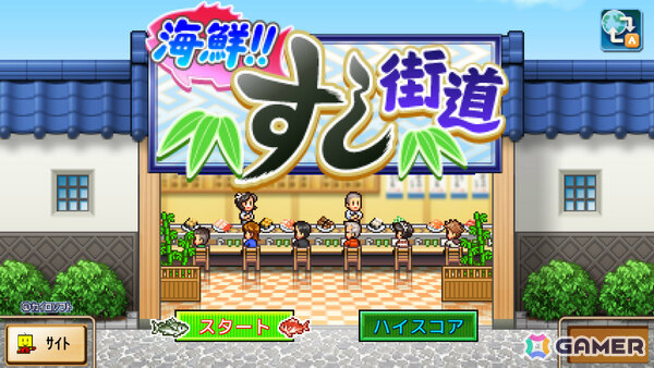 カイロソフトのセールがPS Storeで開催！「海鮮!!すし街道」「箱庭シティ鉄道」などが半額、「冒険ダンジョン村2」「探検わんぱく動物園」などが30％オフにの画像