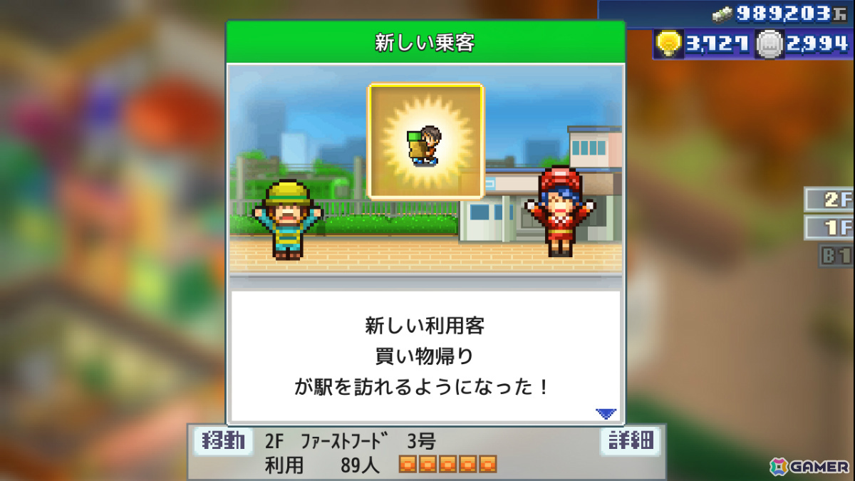 カイロソフトのセールがPS Storeで開催！「海鮮!!すし街道」「箱庭シティ鉄道」などが半額、「冒険ダンジョン村2」「探検わんぱく動物園」などが30％オフにの画像12