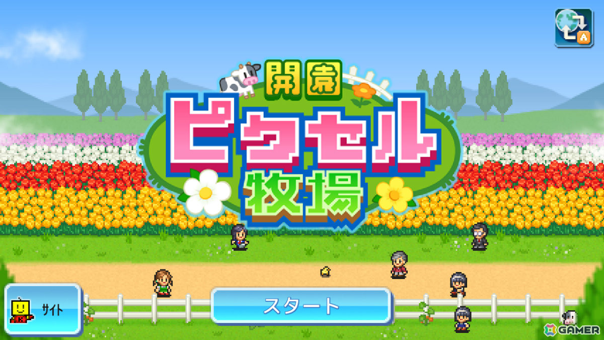 カイロソフトのセールがPS Storeで開催！「海鮮!!すし街道」「箱庭シティ鉄道」などが半額、「冒険ダンジョン村2」「探検わんぱく動物園」などが30％オフにの画像15