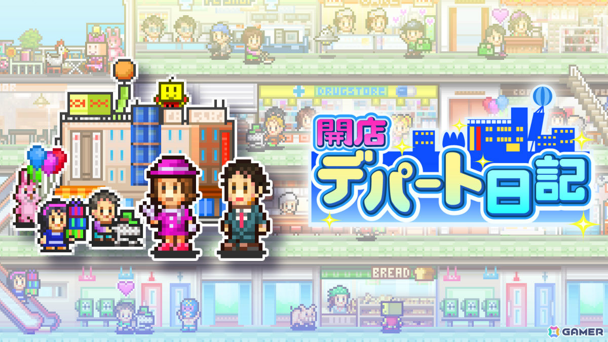 カイロソフトのセールがPS Storeで開催！「海鮮!!すし街道」「箱庭シティ鉄道」などが半額、「冒険ダンジョン村2」「探検わんぱく動物園」などが30％オフにの画像26
