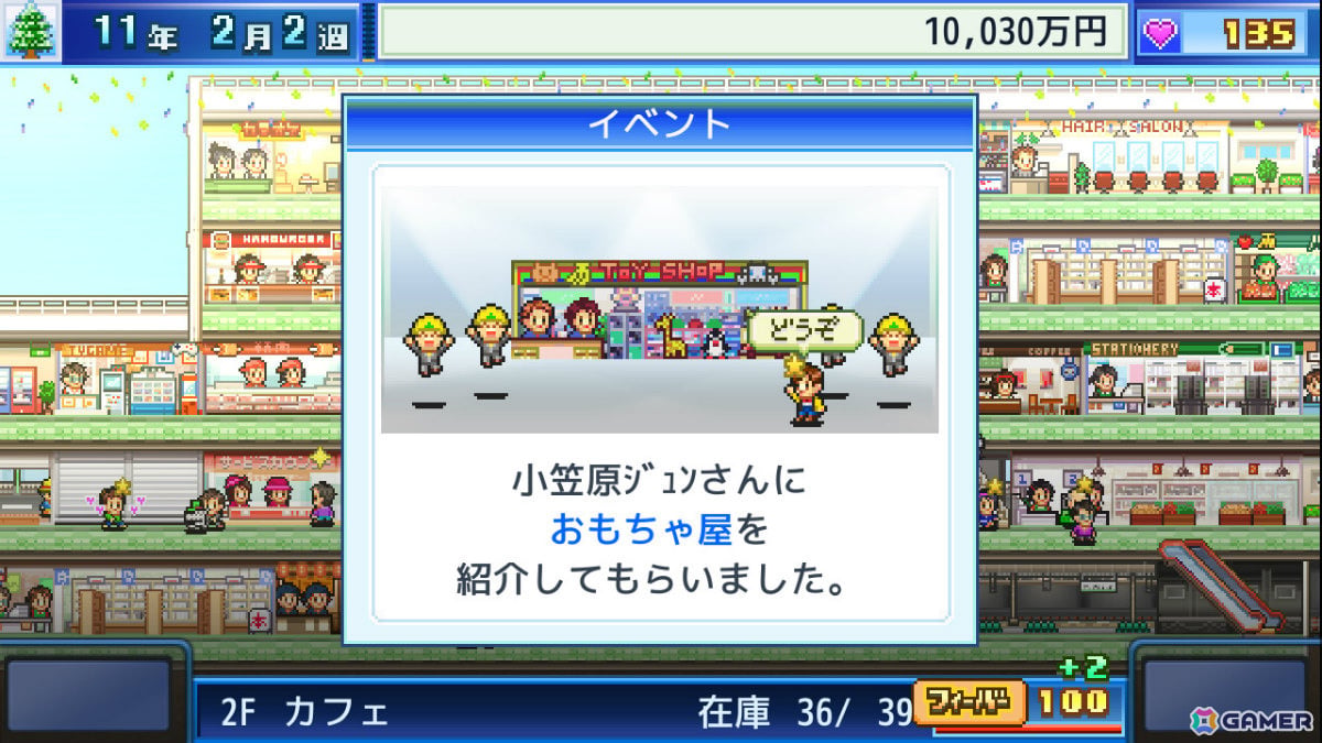カイロソフトのセールがPS Storeで開催！「海鮮!!すし街道」「箱庭シティ鉄道」などが半額、「冒険ダンジョン村2」「探検わんぱく動物園」などが30％オフにの画像29