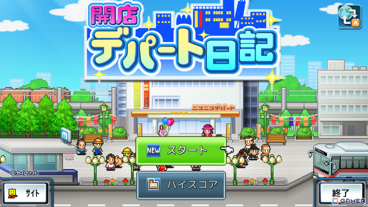 カイロソフトのセールがPS Storeで開催！「海鮮!!すし街道」「箱庭シティ鉄道」などが半額、「冒険ダンジョン村2」「探検わんぱく動物園」などが30％オフにの画像31