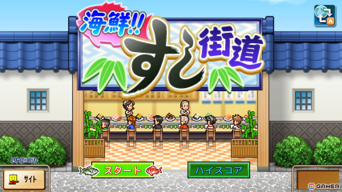 カイロソフトのセールがPS Storeで開催！「海鮮!!すし街道」「箱庭シティ鉄道」などが半額、「冒険ダンジョン村2」「探検わんぱく動物園」などが30％オフにの画像7