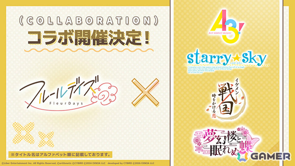 EXNOA×サイバード×リベル・エンタテインメントによる女性向けライフサポートゲーム「フルールデイズ」の事前登録受付が開始！の画像3