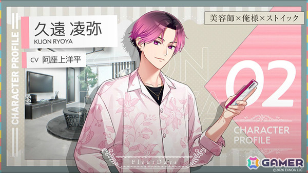 EXNOA×サイバード×リベル・エンタテインメントによる女性向けライフサポートゲーム「フルールデイズ」の事前登録受付が開始！の画像5