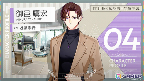 EXNOA×サイバード×リベル・エンタテインメントによる女性向けライフサポートゲーム「フルールデイズ」の事前登録受付が開始！の画像7