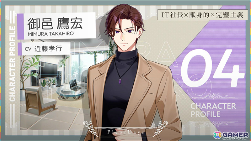 EXNOA×サイバード×リベル・エンタテインメントによる女性向けライフサポートゲーム「フルールデイズ」の事前登録受付が開始！の画像