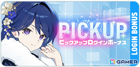「マブラヴ ガールズガーデン」お正月衣装の月ヶ瀬ちゆるがガチャに登場！イベント「初夢に昇るソレイユ」も開催の画像
