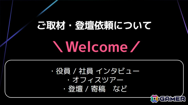 Colorful Palette ENCOREがUE5の勉強会「Cinematic Deep Dive'25」に登壇――「セカライ5th」におけるUEの活用例を解説の画像5
